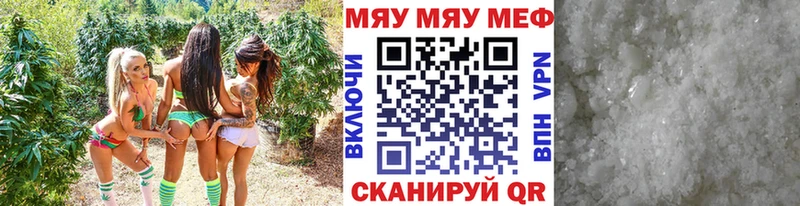 МЯУ-МЯУ 4 MMC Нижнекамск