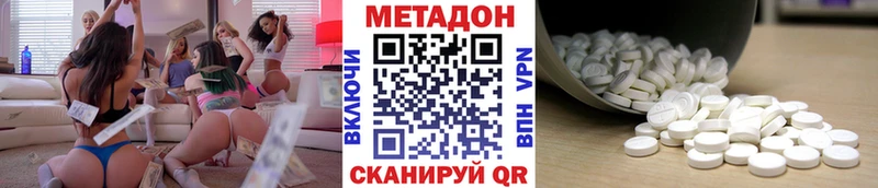 Метадон белоснежный Нижнекамск
